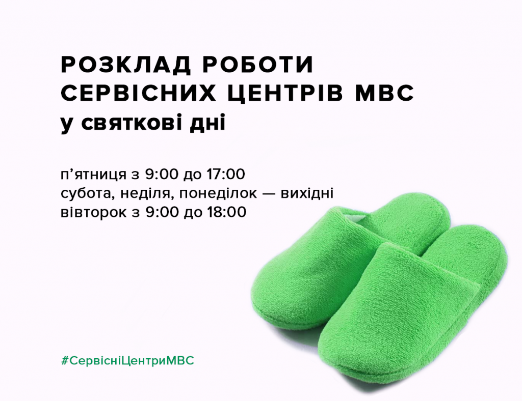 розклад 2017
