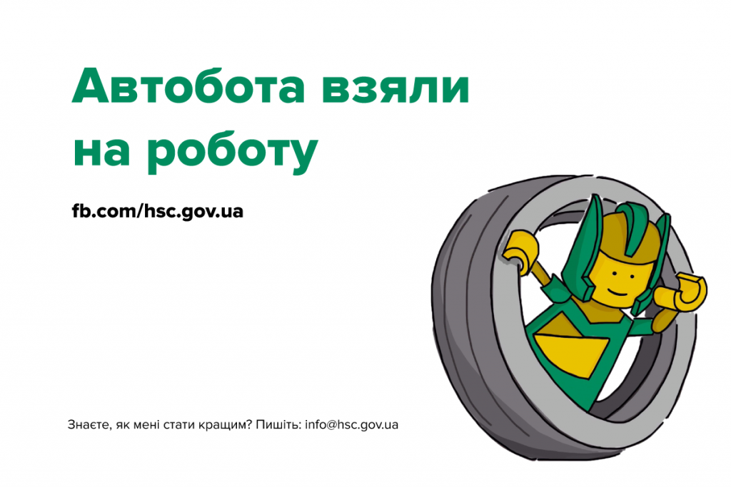 автобот