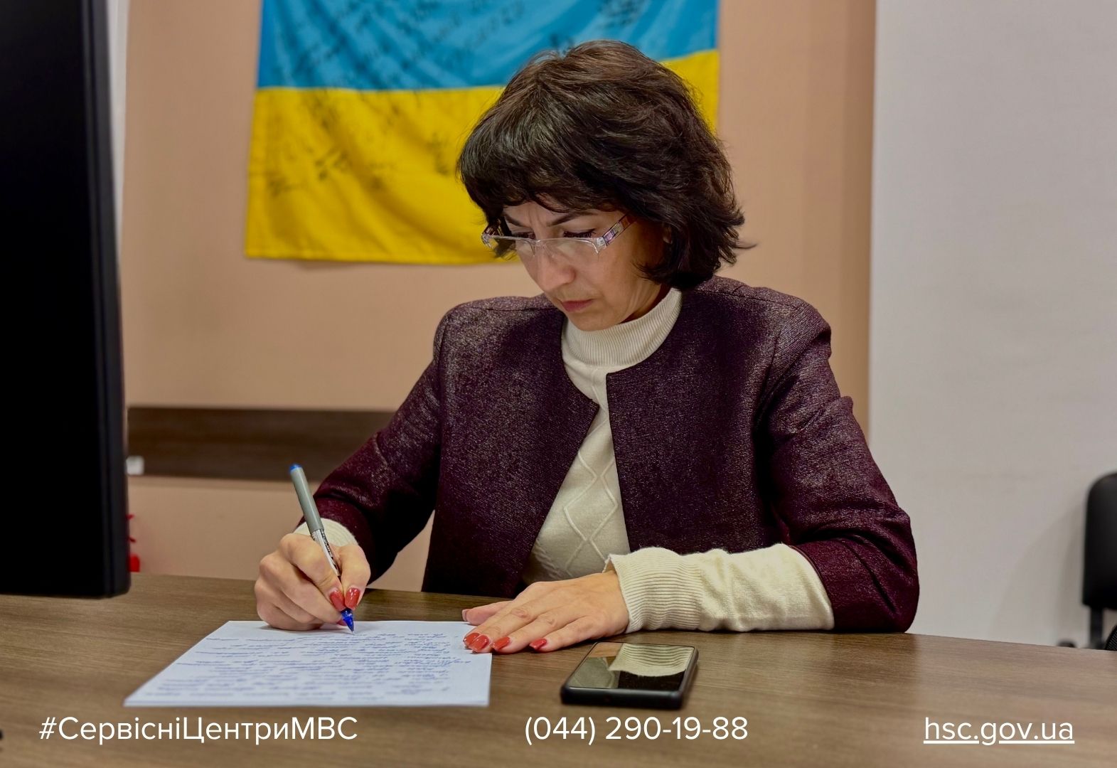 #СервісніЦентриМВС (044) 290-19-88 hsc.gov.ua (1)