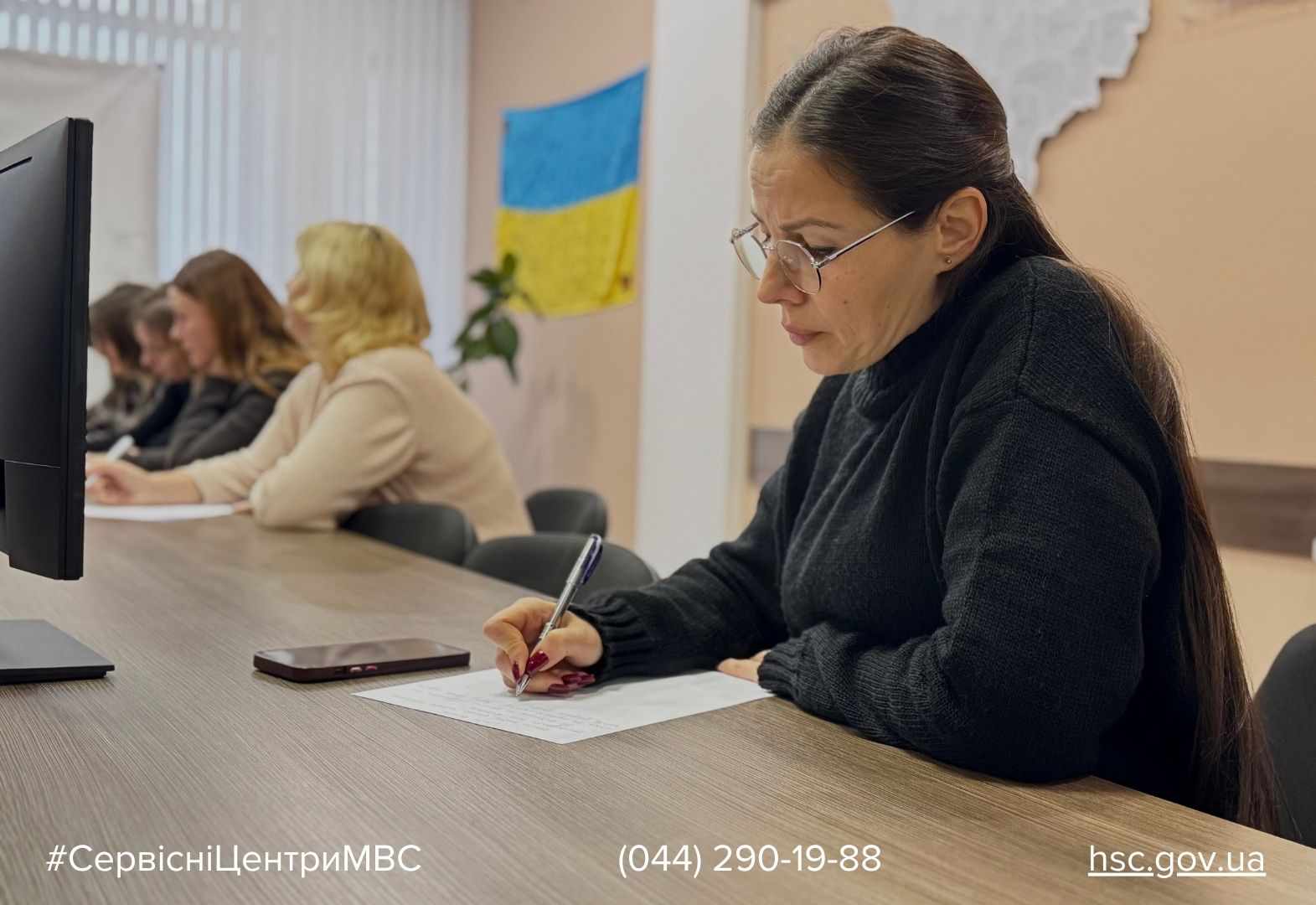 #СервісніЦентриМВС (044) 290-19-88 hsc.gov.ua (2)