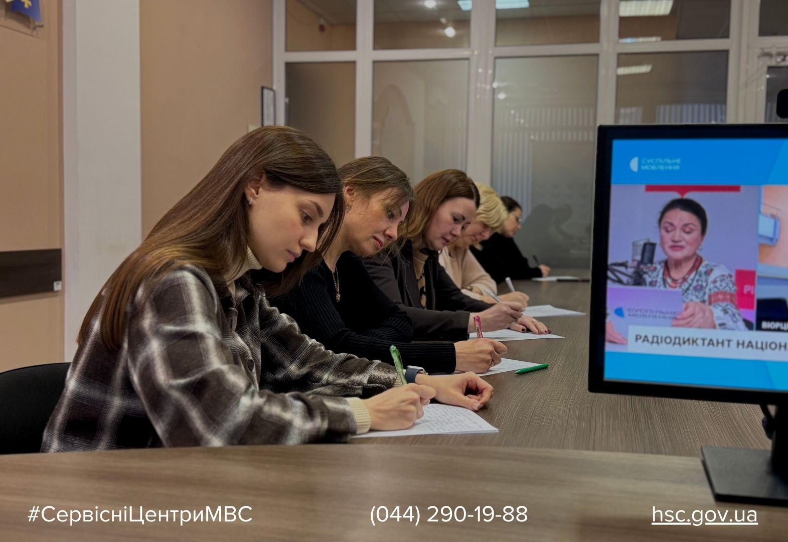 #СервісніЦентриМВС (044) 290-19-88 hsc.gov.ua (3)