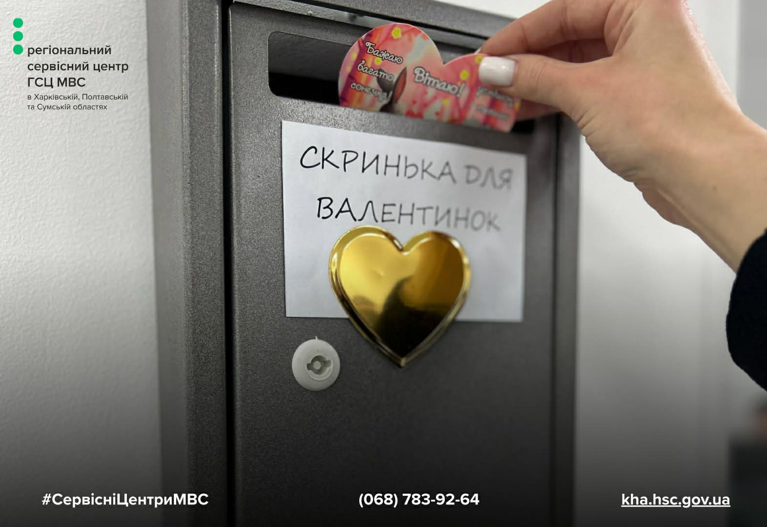 Полтава скринька 1