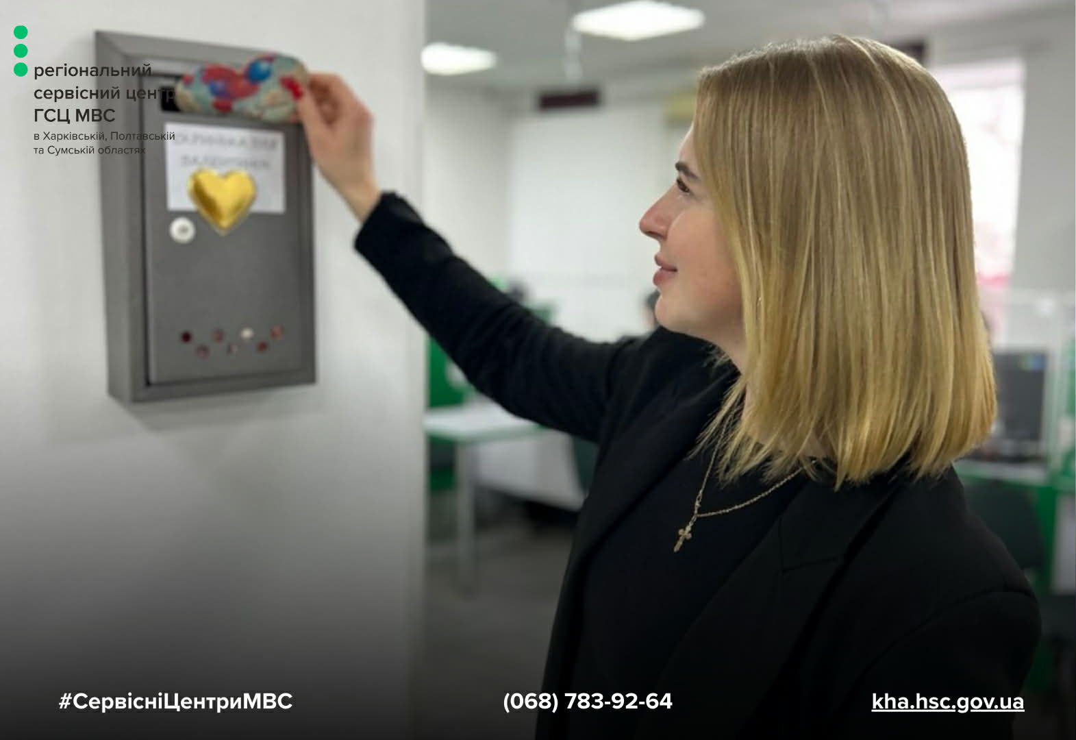 Полтава скринька