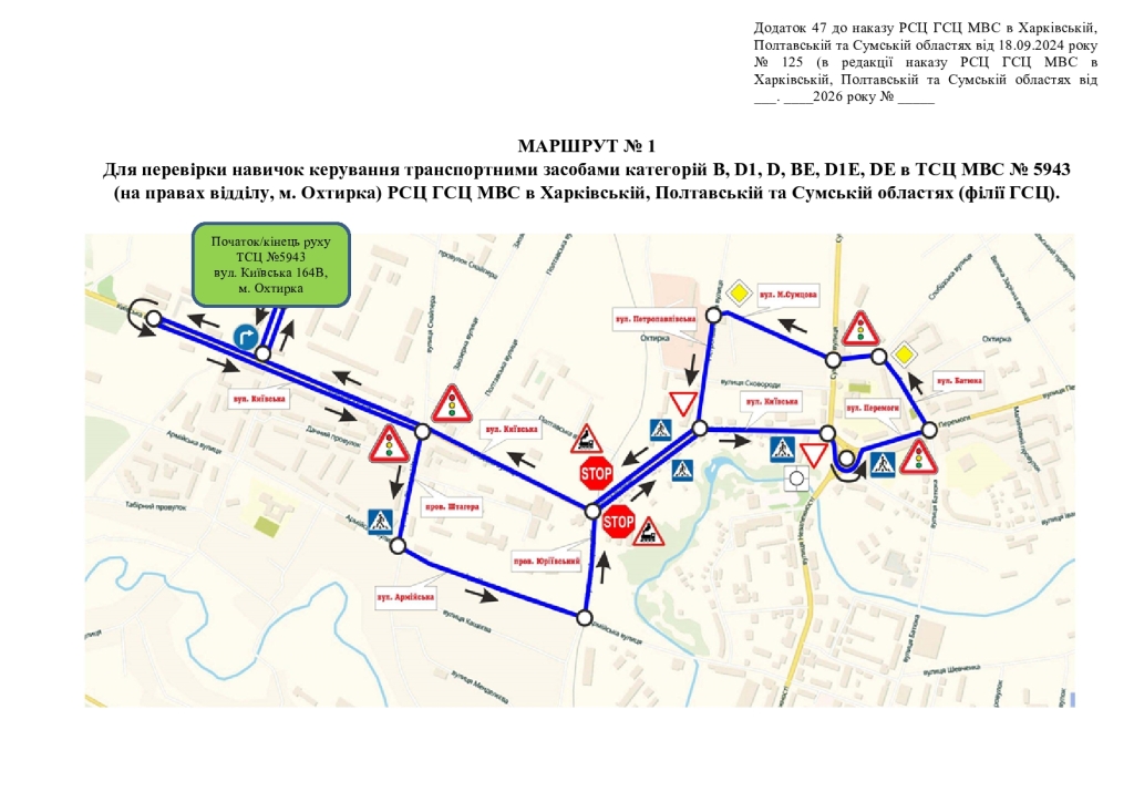 маршрут № 1-