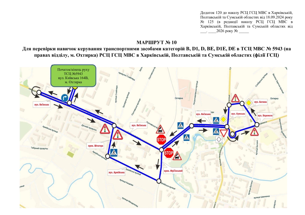 маршрут-№-10